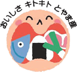 「とやまの旬」応援団募集